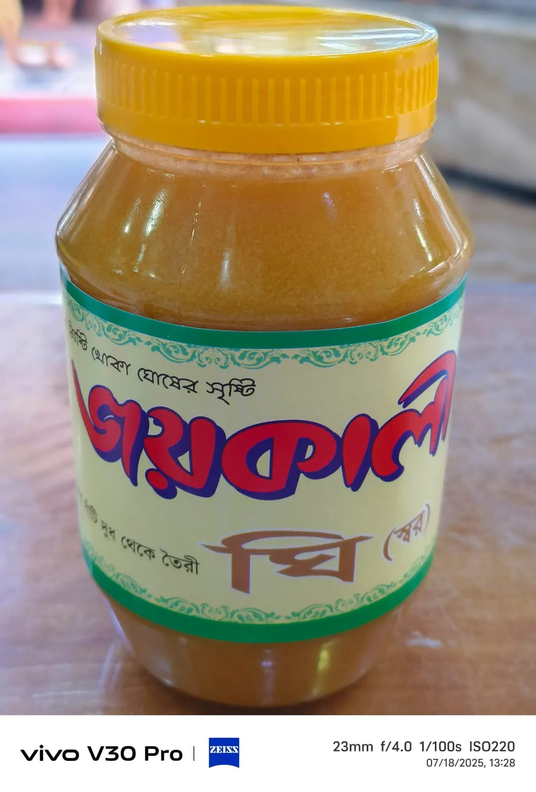 Shor Ghee