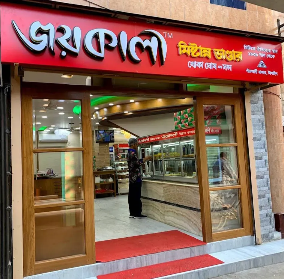 Main Branch Pachani Bazar Storefront